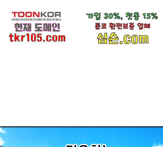 위닝샷! 34화 45
