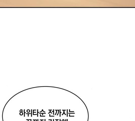 위닝샷! 34화 48