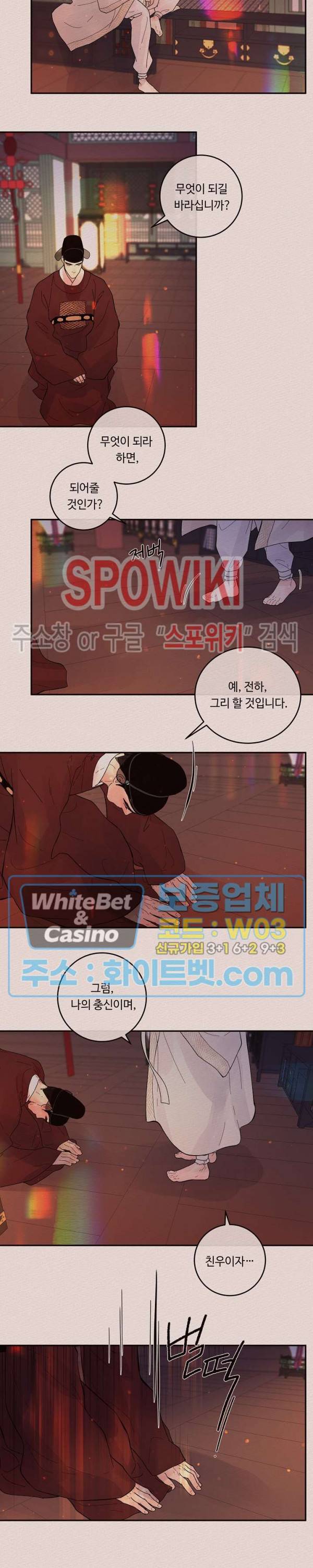 그 알파를 꼬시는 법 특별편 1화 2