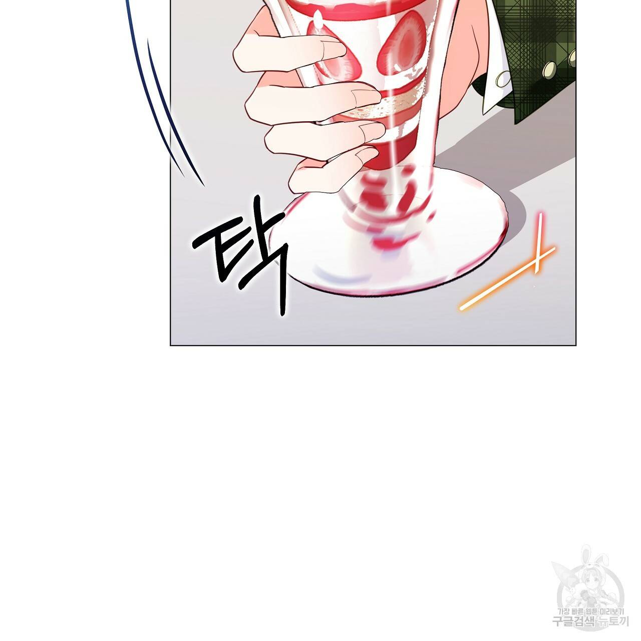 다음의 폭군 중 친아빠를 고르시오 64화 2