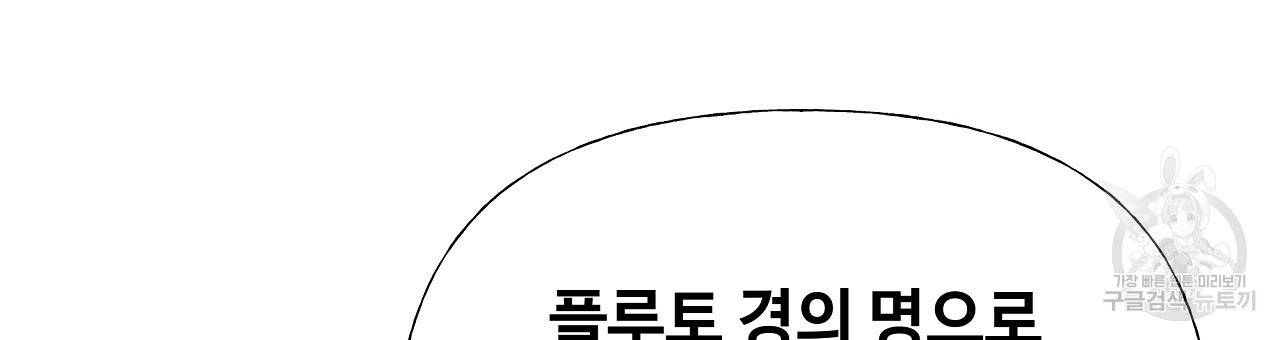 다음의 폭군 중 친아빠를 고르시오 64화 3