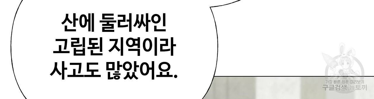 다음의 폭군 중 친아빠를 고르시오 64화 6