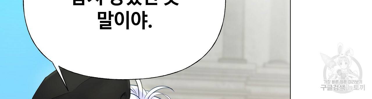 다음의 폭군 중 친아빠를 고르시오 64화 9