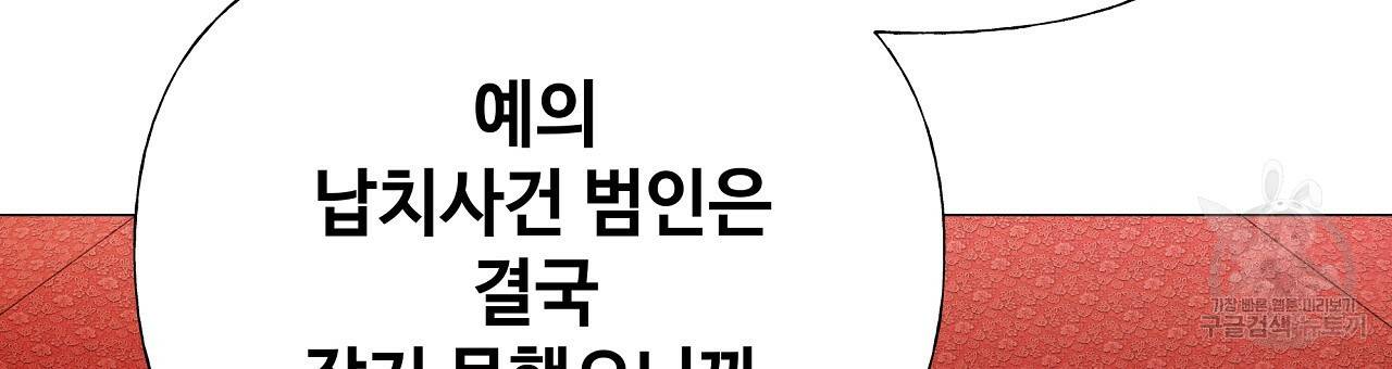 다음의 폭군 중 친아빠를 고르시오 64화 12