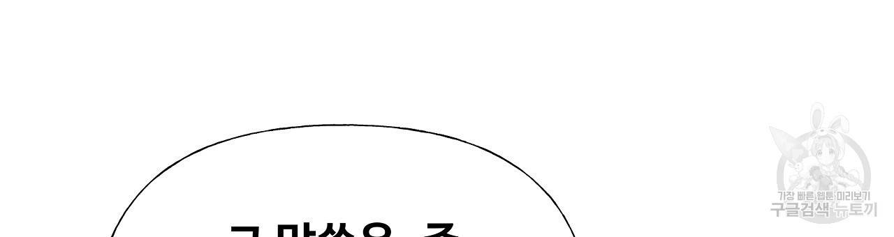 다음의 폭군 중 친아빠를 고르시오 64화 15
