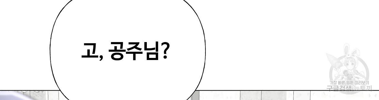 다음의 폭군 중 친아빠를 고르시오 64화 18