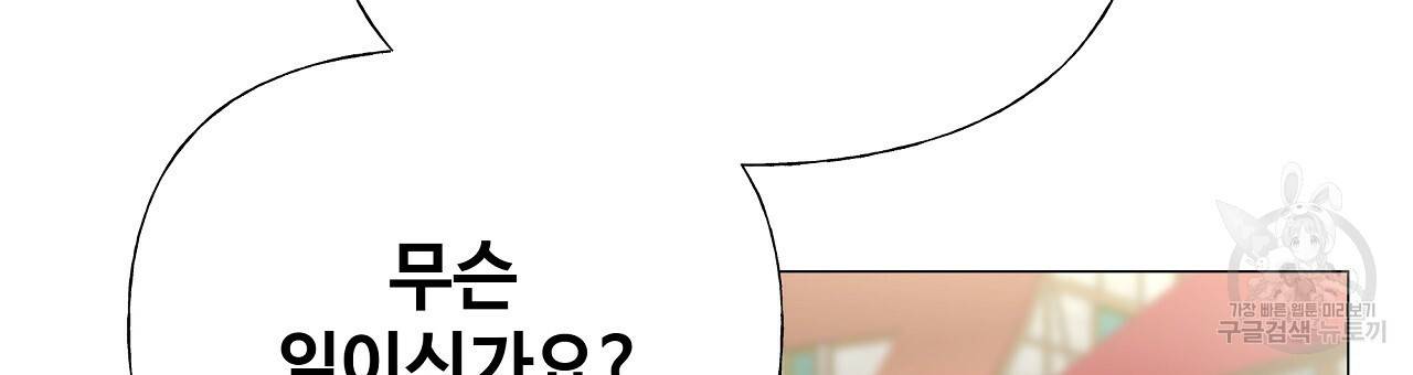 다음의 폭군 중 친아빠를 고르시오 64화 21