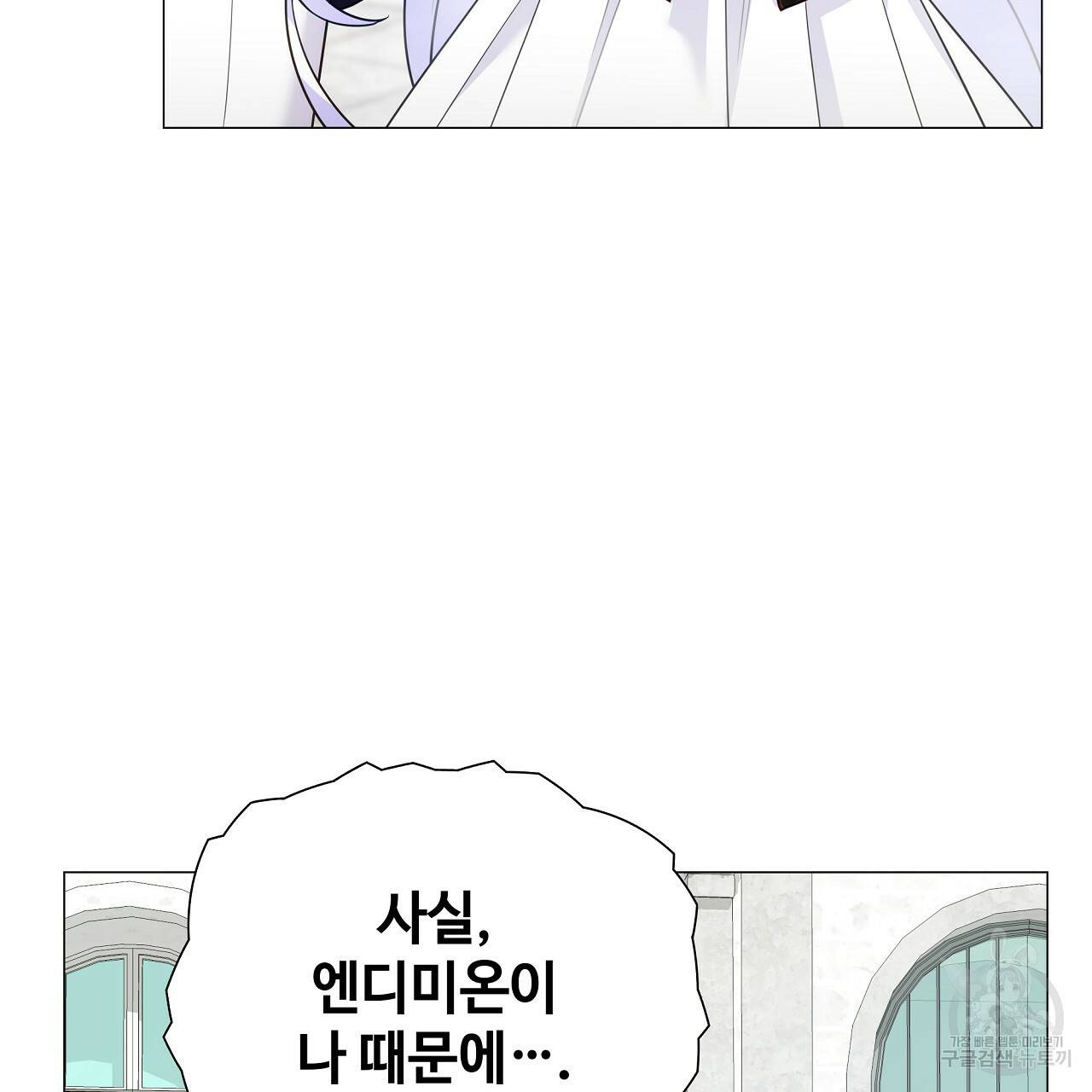 다음의 폭군 중 친아빠를 고르시오 64화 23