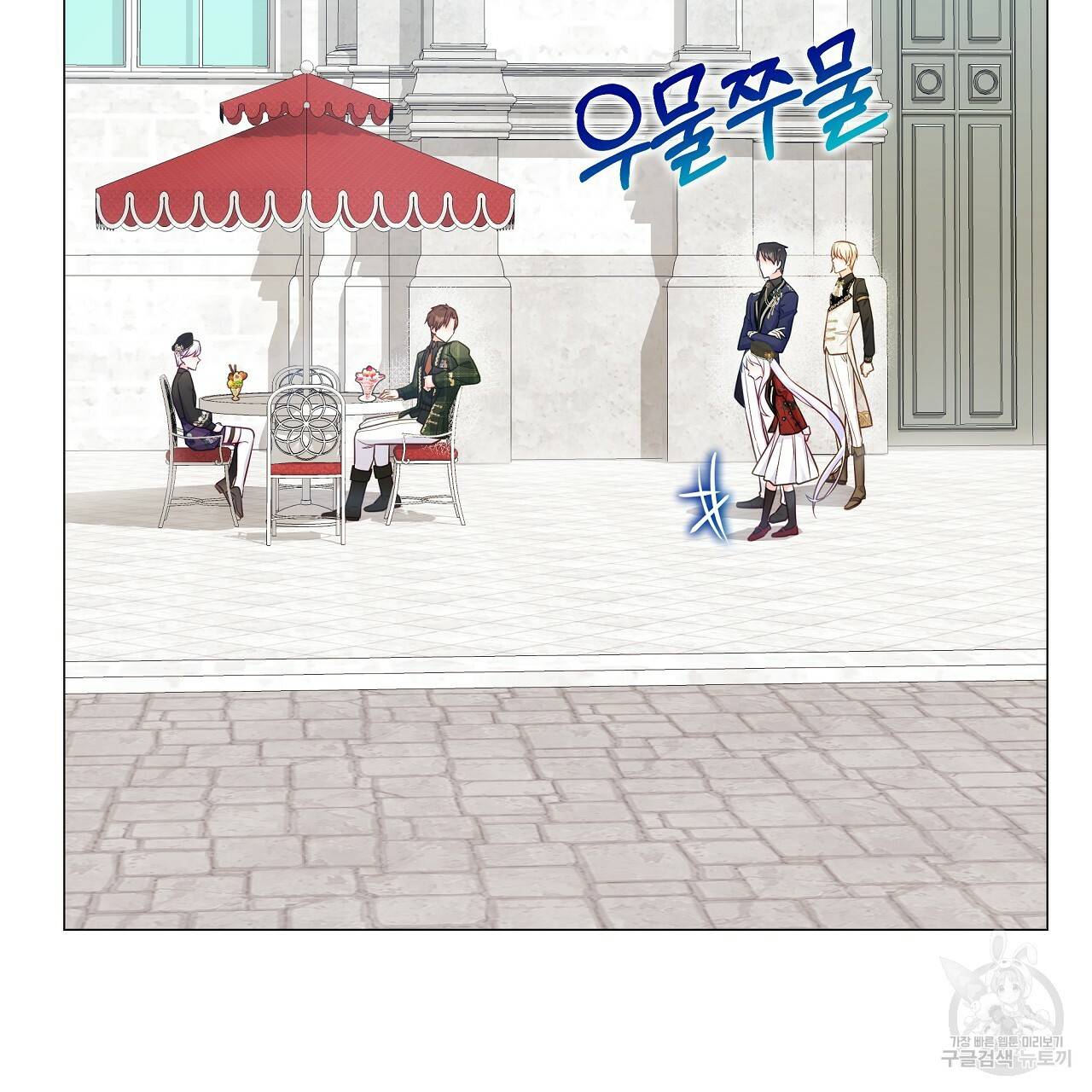 다음의 폭군 중 친아빠를 고르시오 64화 25