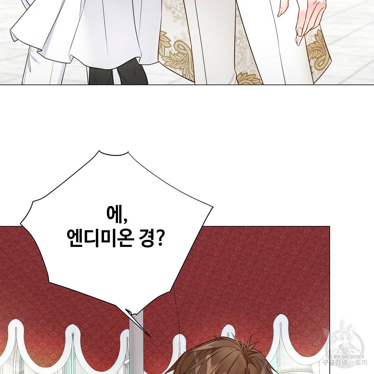 다음의 폭군 중 친아빠를 고르시오 64화 31