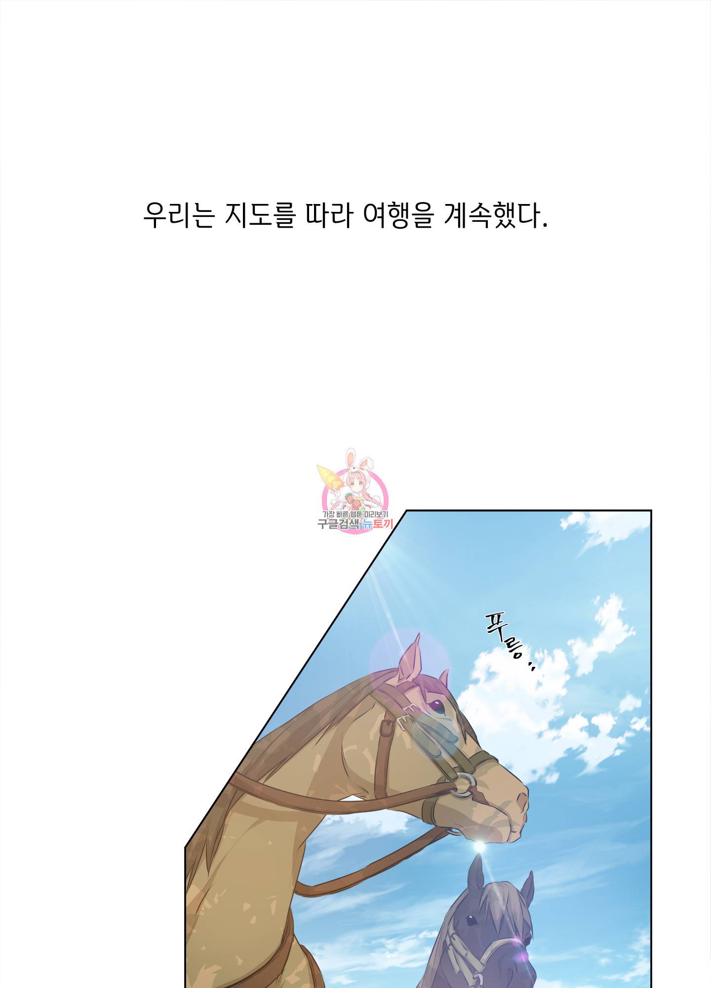금발의 정령사 92화 1