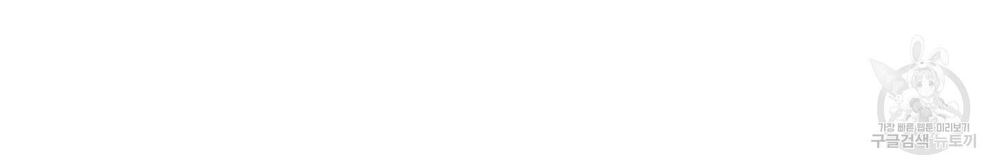 금발의 정령사 92화 6