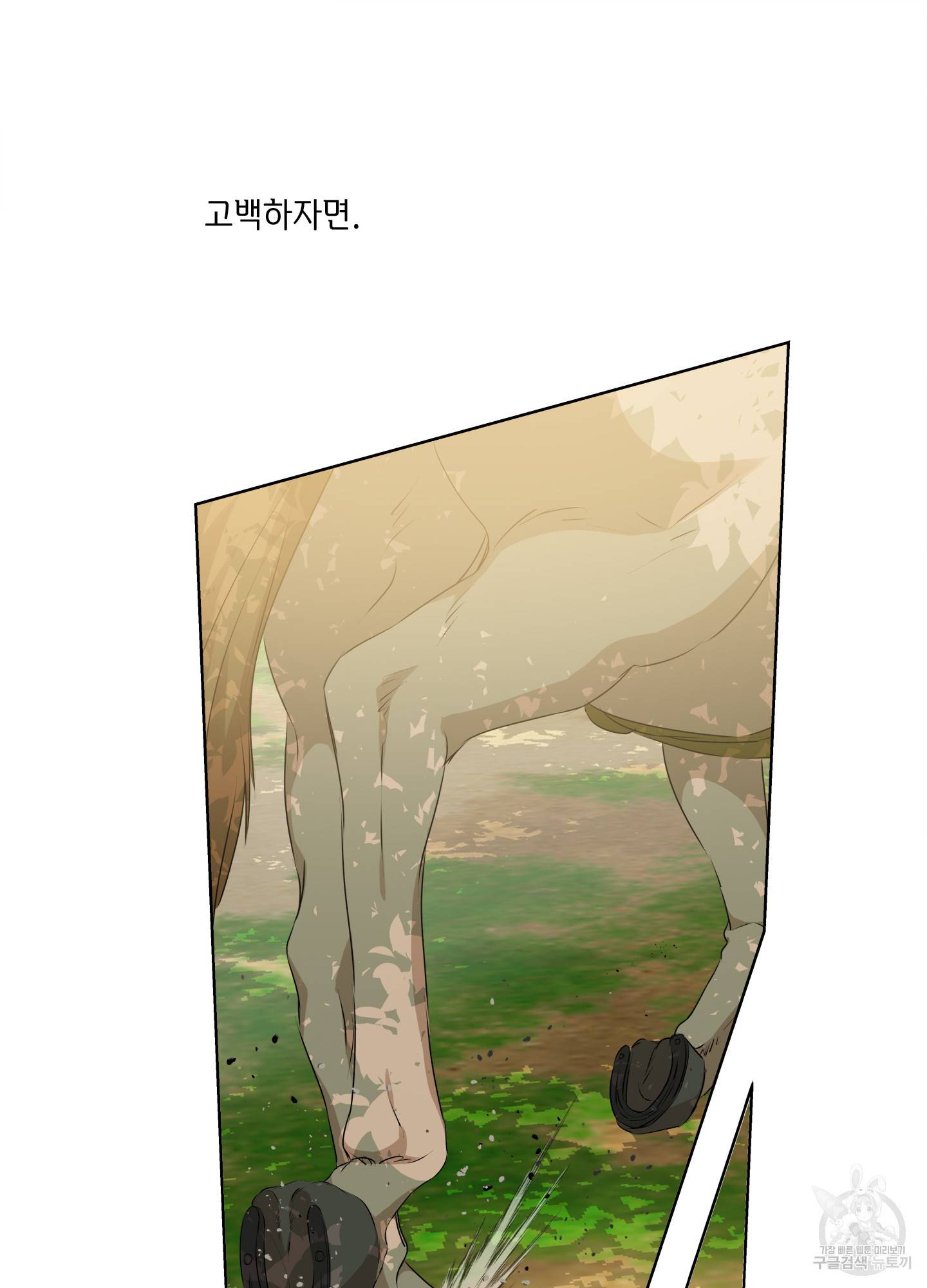 금발의 정령사 92화 10