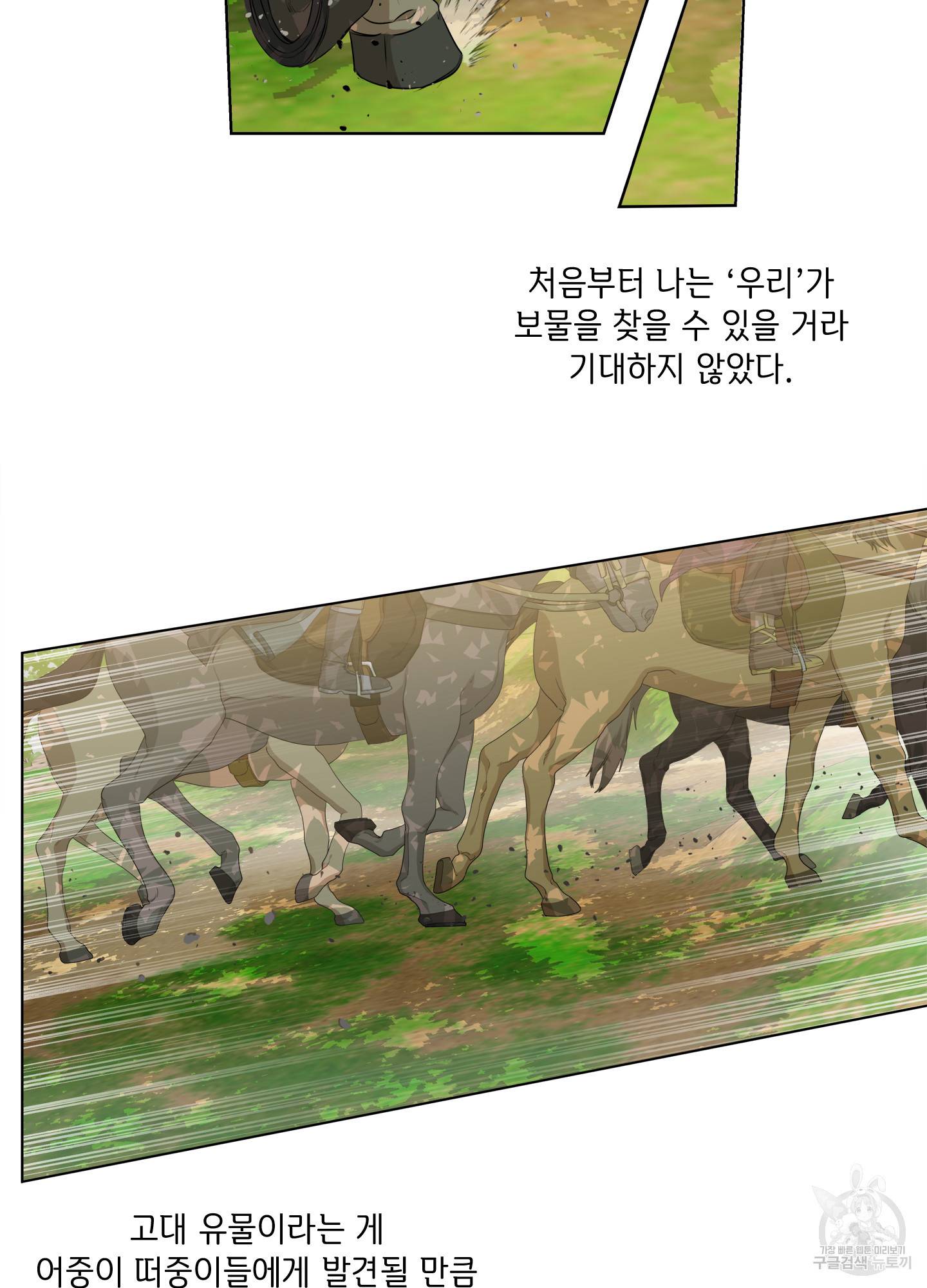금발의 정령사 92화 11