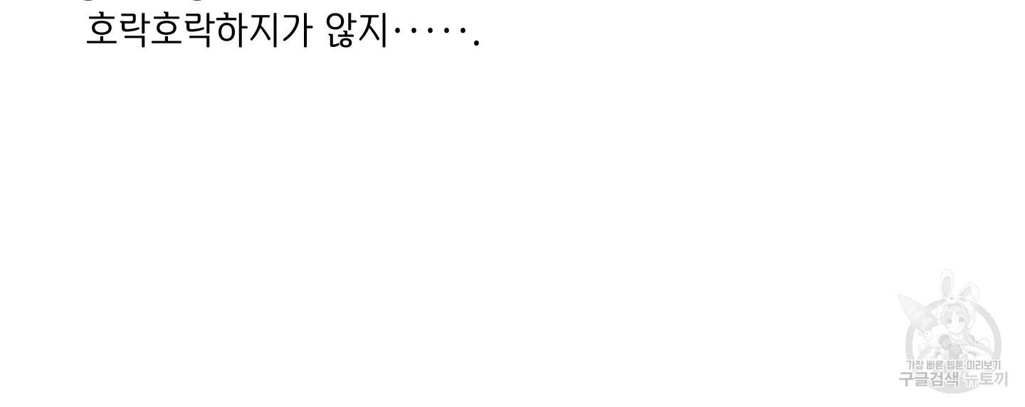 금발의 정령사 92화 12