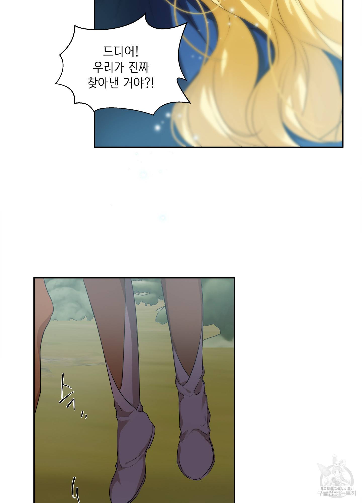 금발의 정령사 92화 20
