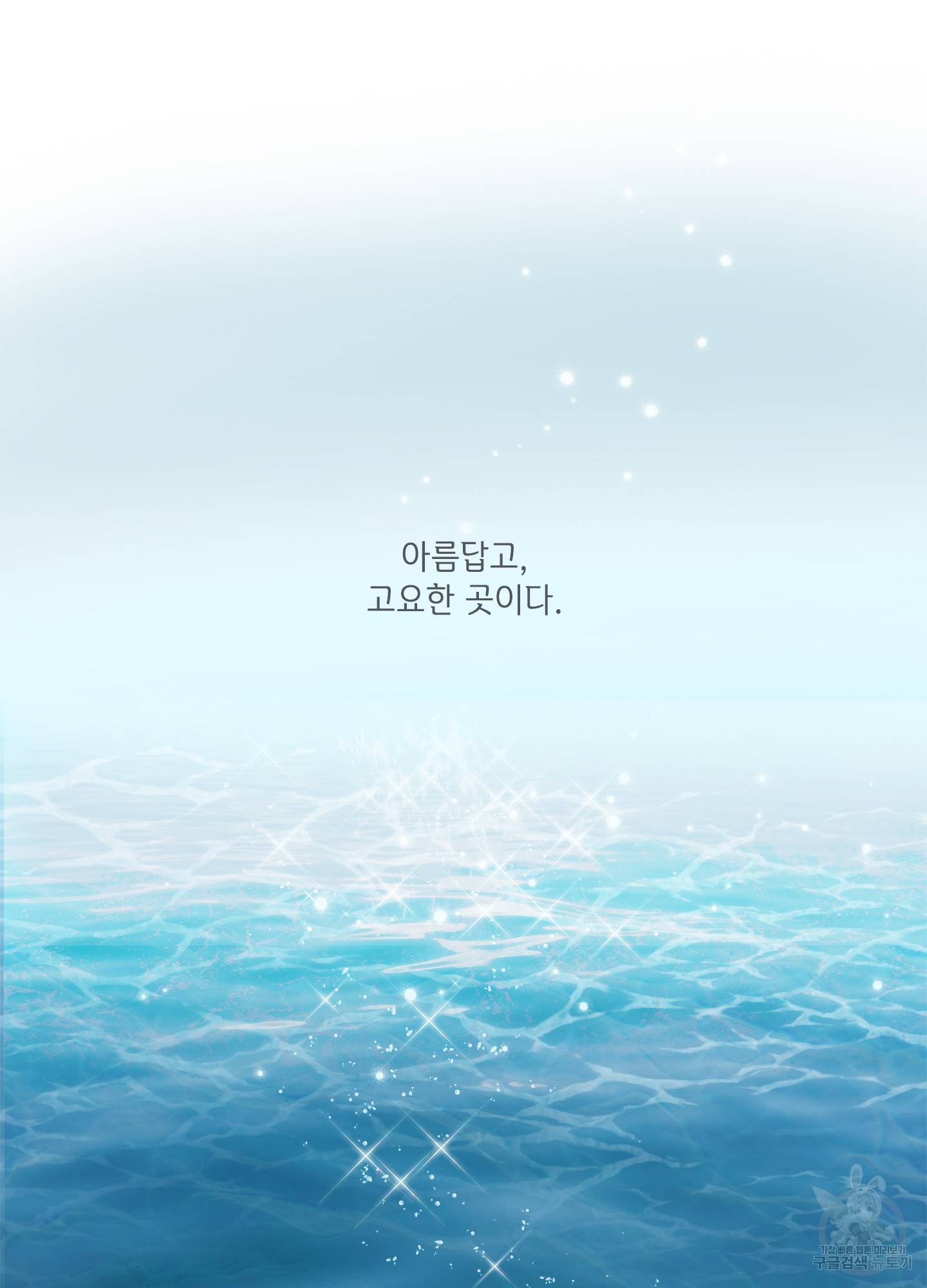 금발의 정령사 92화 22