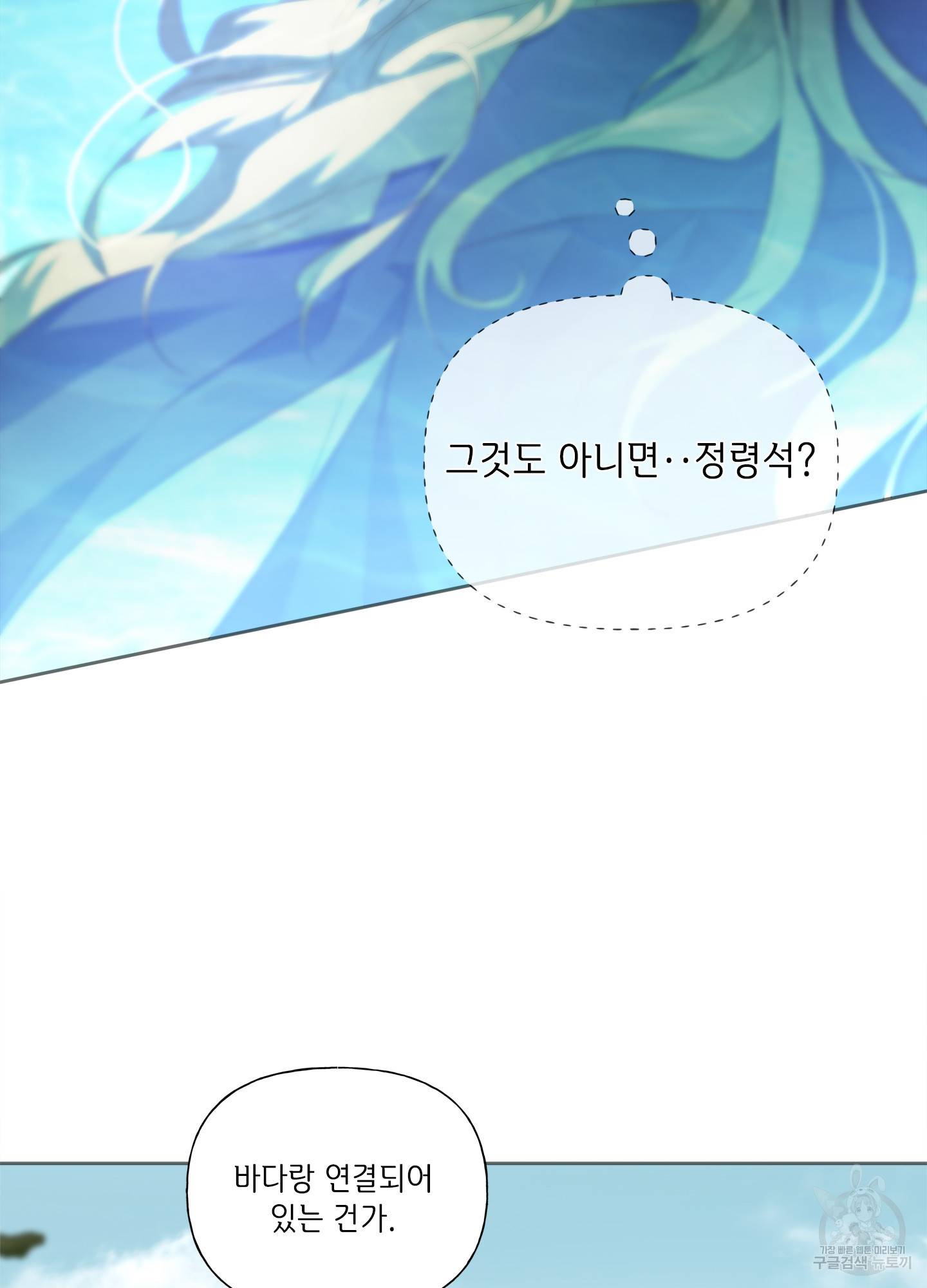 금발의 정령사 92화 26