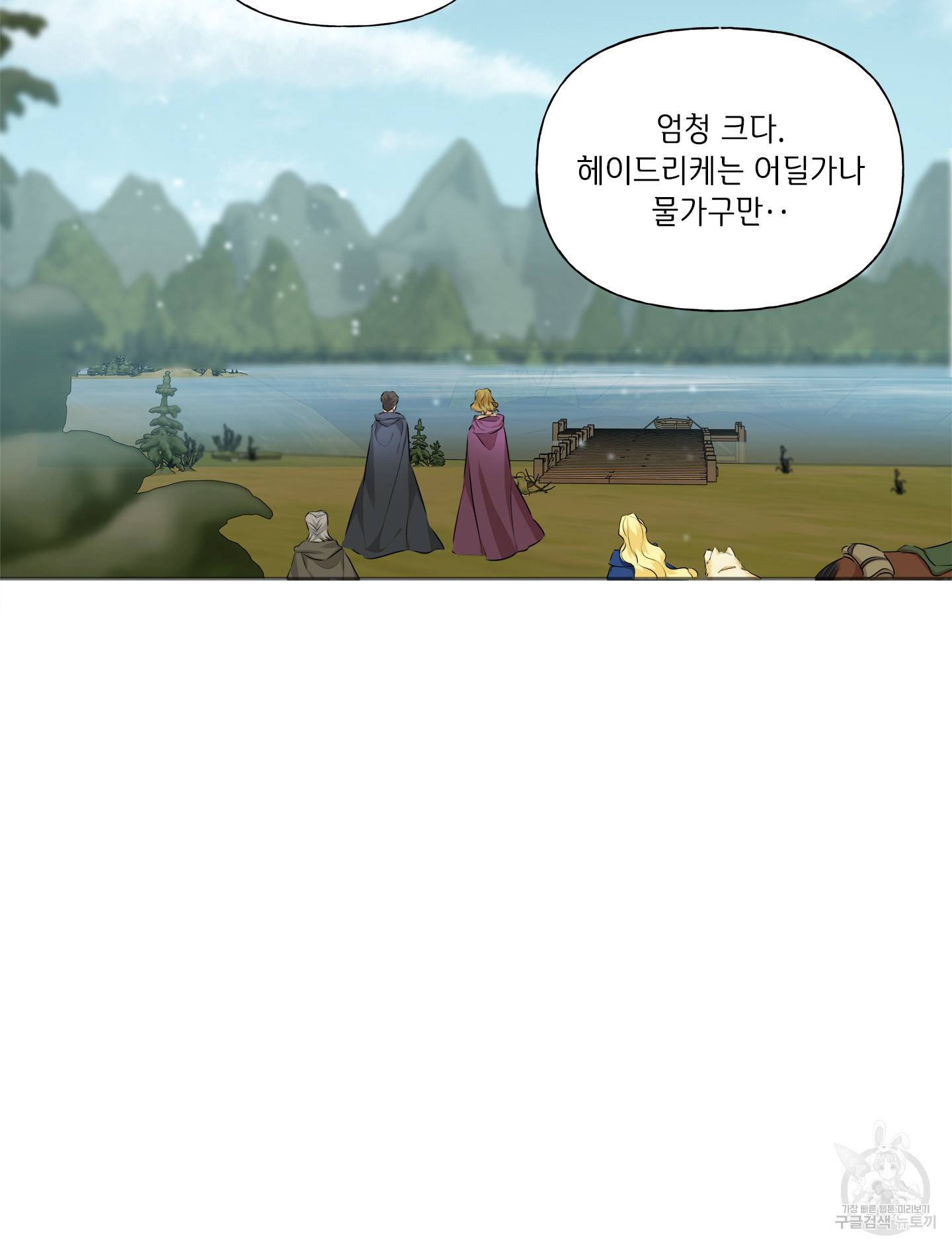 금발의 정령사 92화 27
