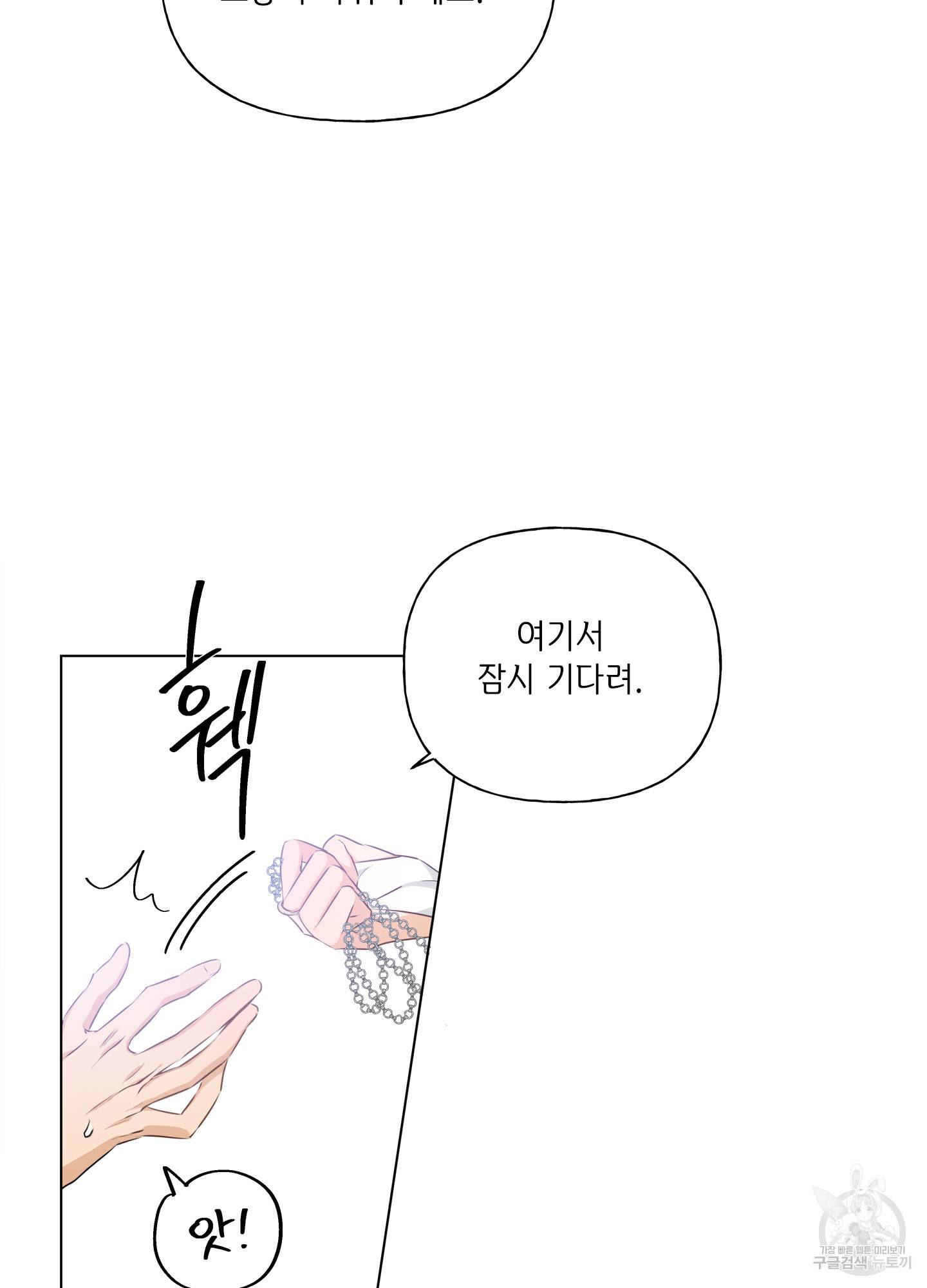 금발의 정령사 92화 32