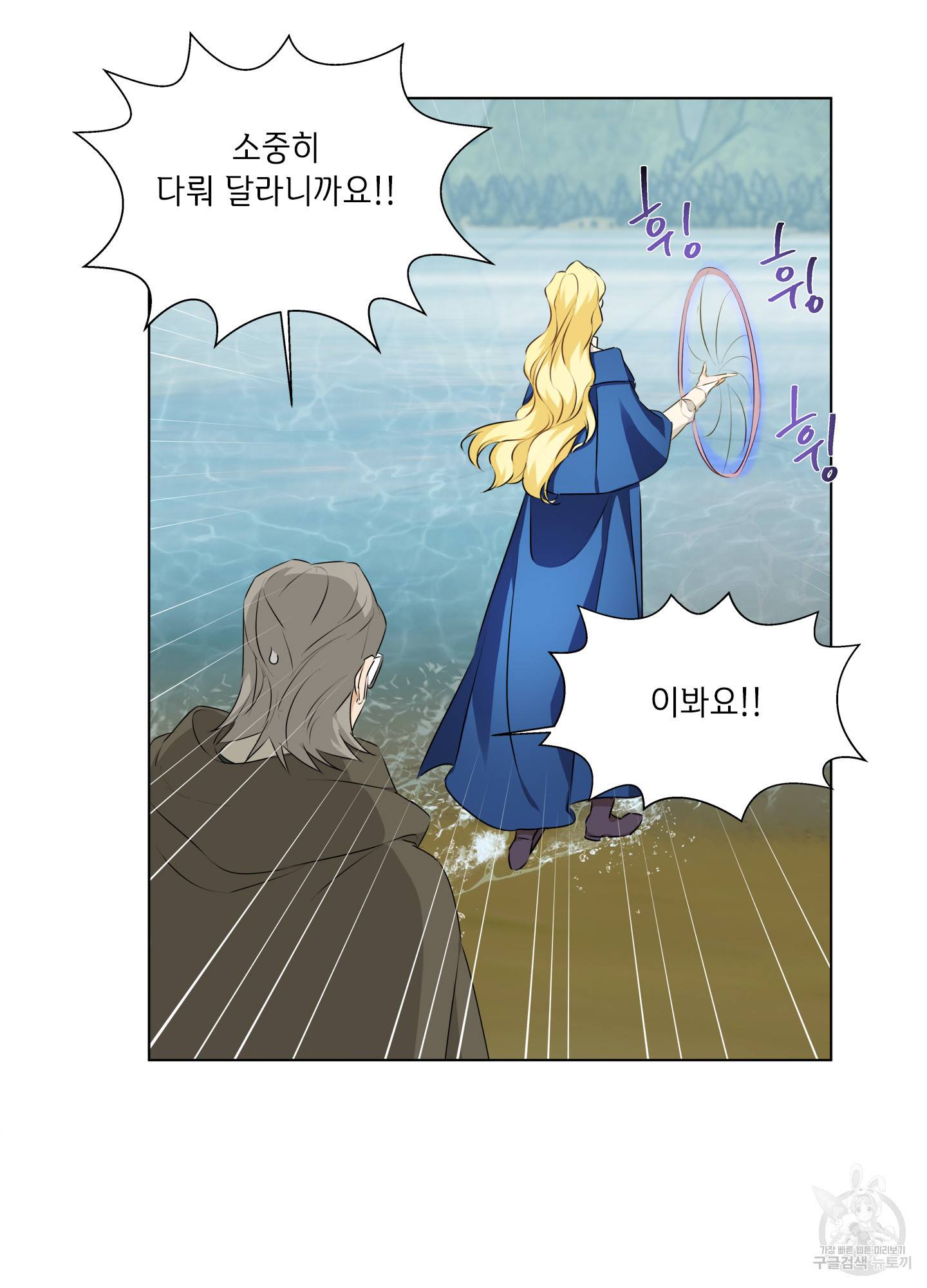 금발의 정령사 92화 34
