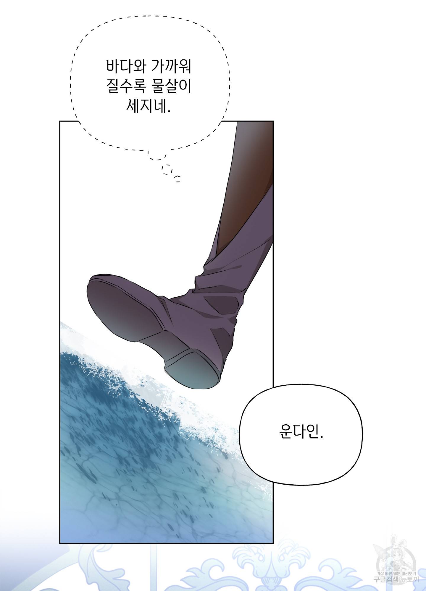 금발의 정령사 92화 37