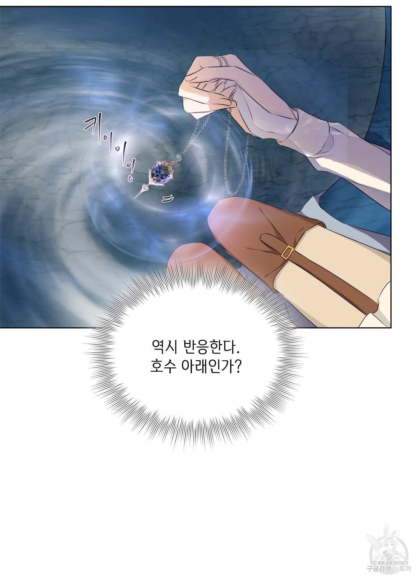 금발의 정령사 92화 43