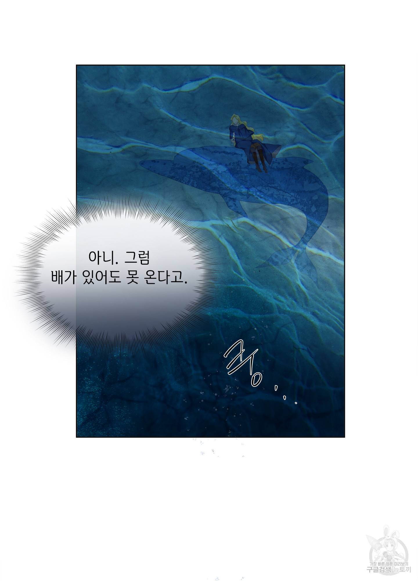 금발의 정령사 92화 44