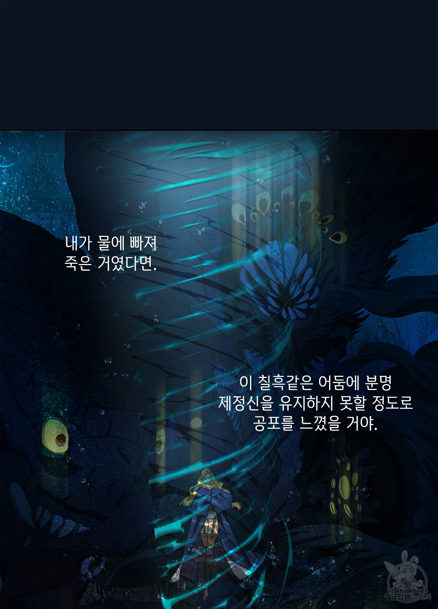 금발의 정령사 92화 56
