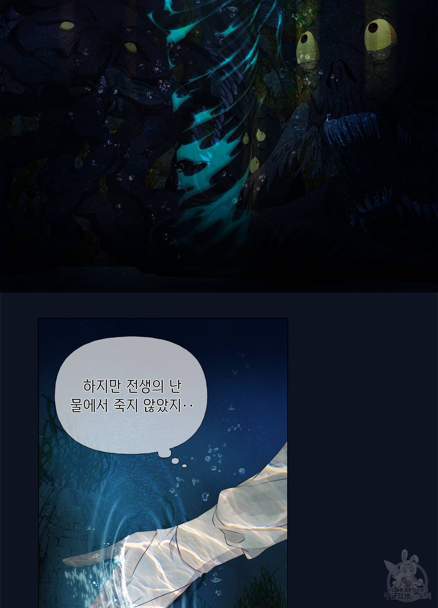 금발의 정령사 92화 57
