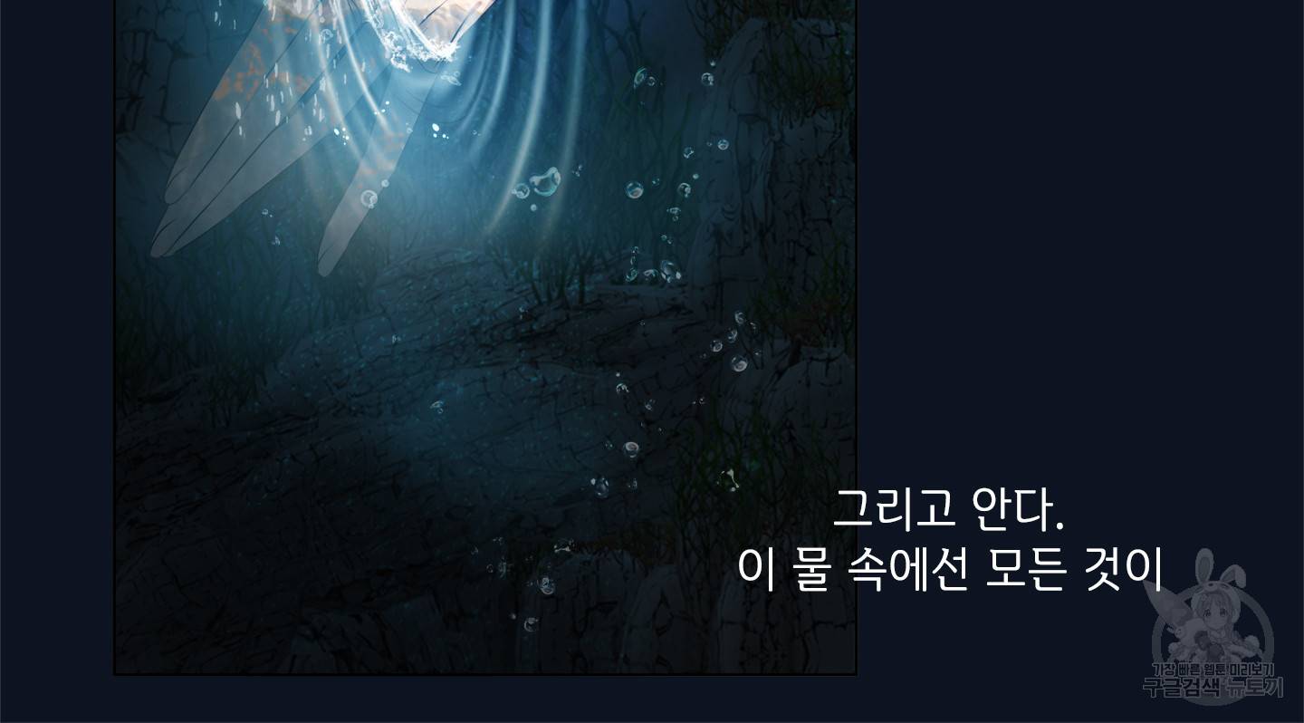 금발의 정령사 92화 58