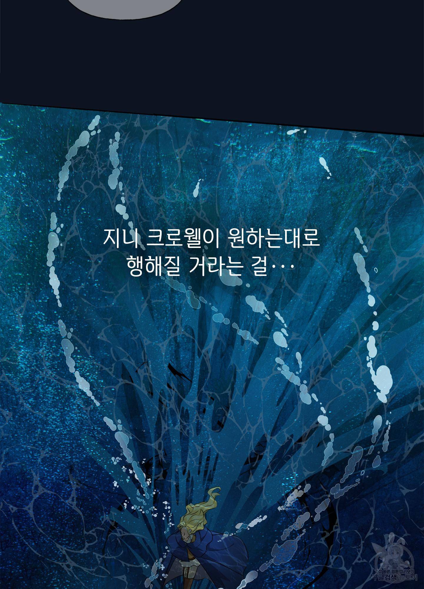 금발의 정령사 92화 60