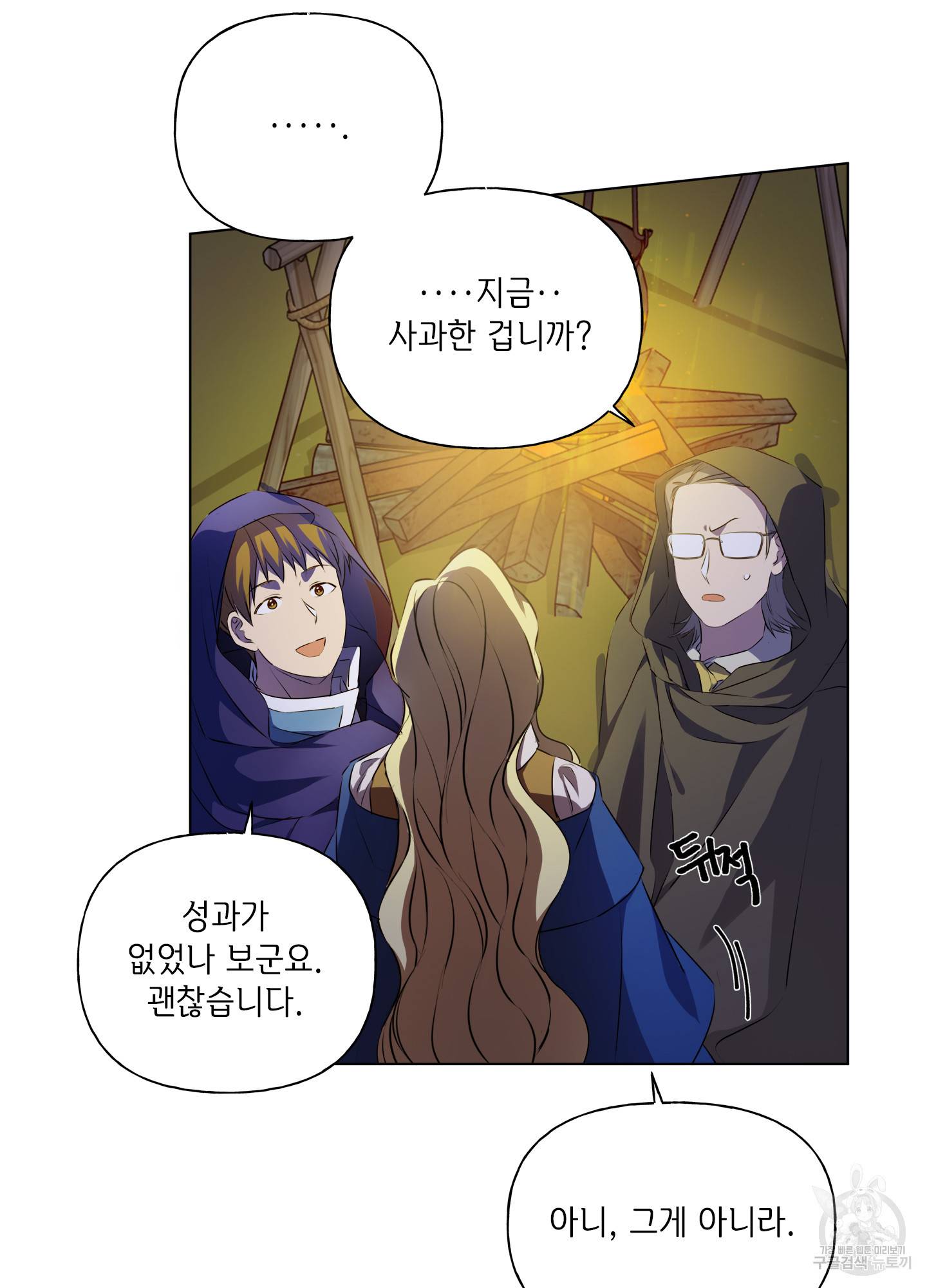 금발의 정령사 92화 67