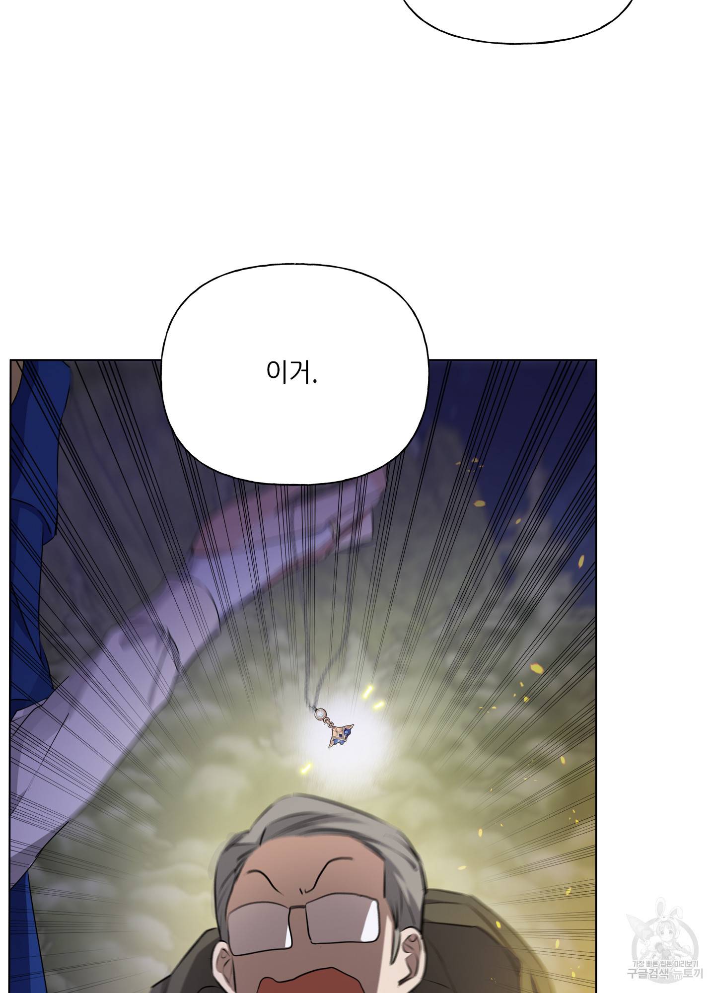 금발의 정령사 92화 68