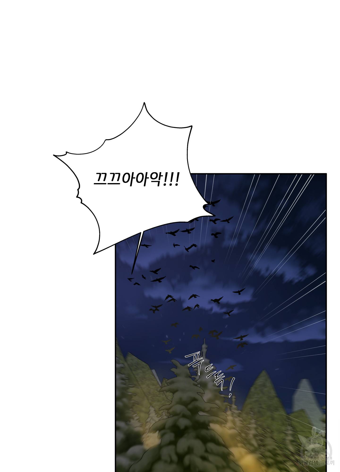 금발의 정령사 92화 70