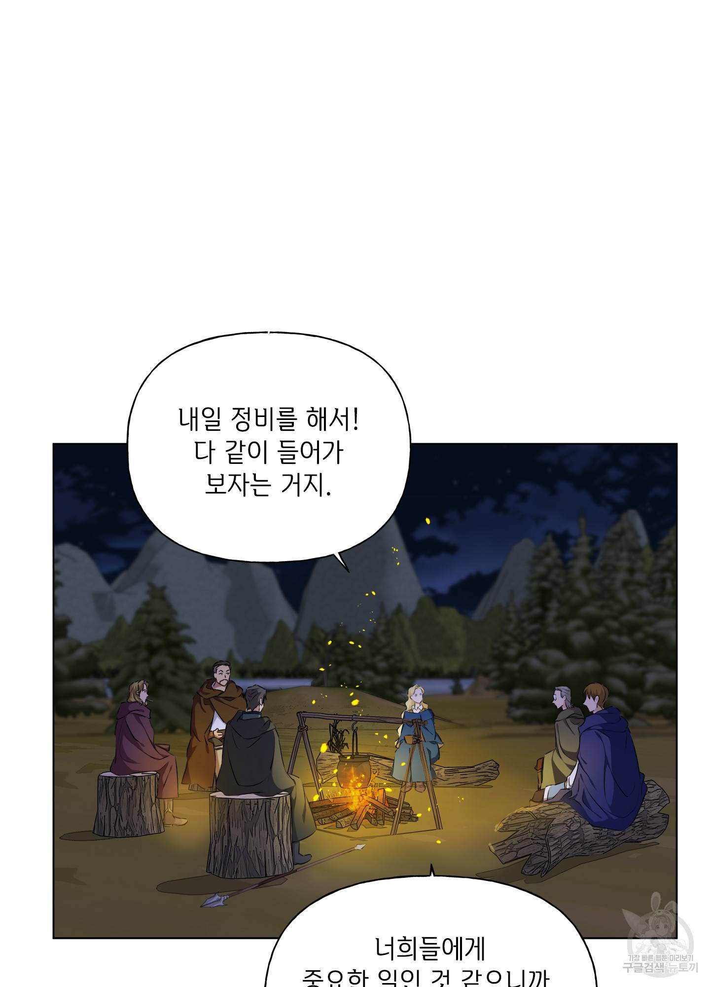 금발의 정령사 92화 89