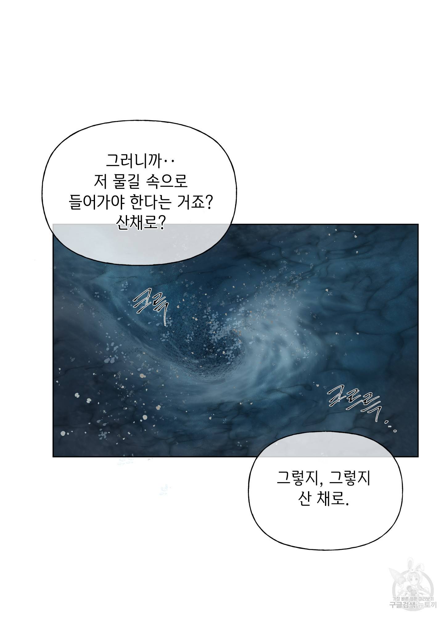금발의 정령사 92화 91