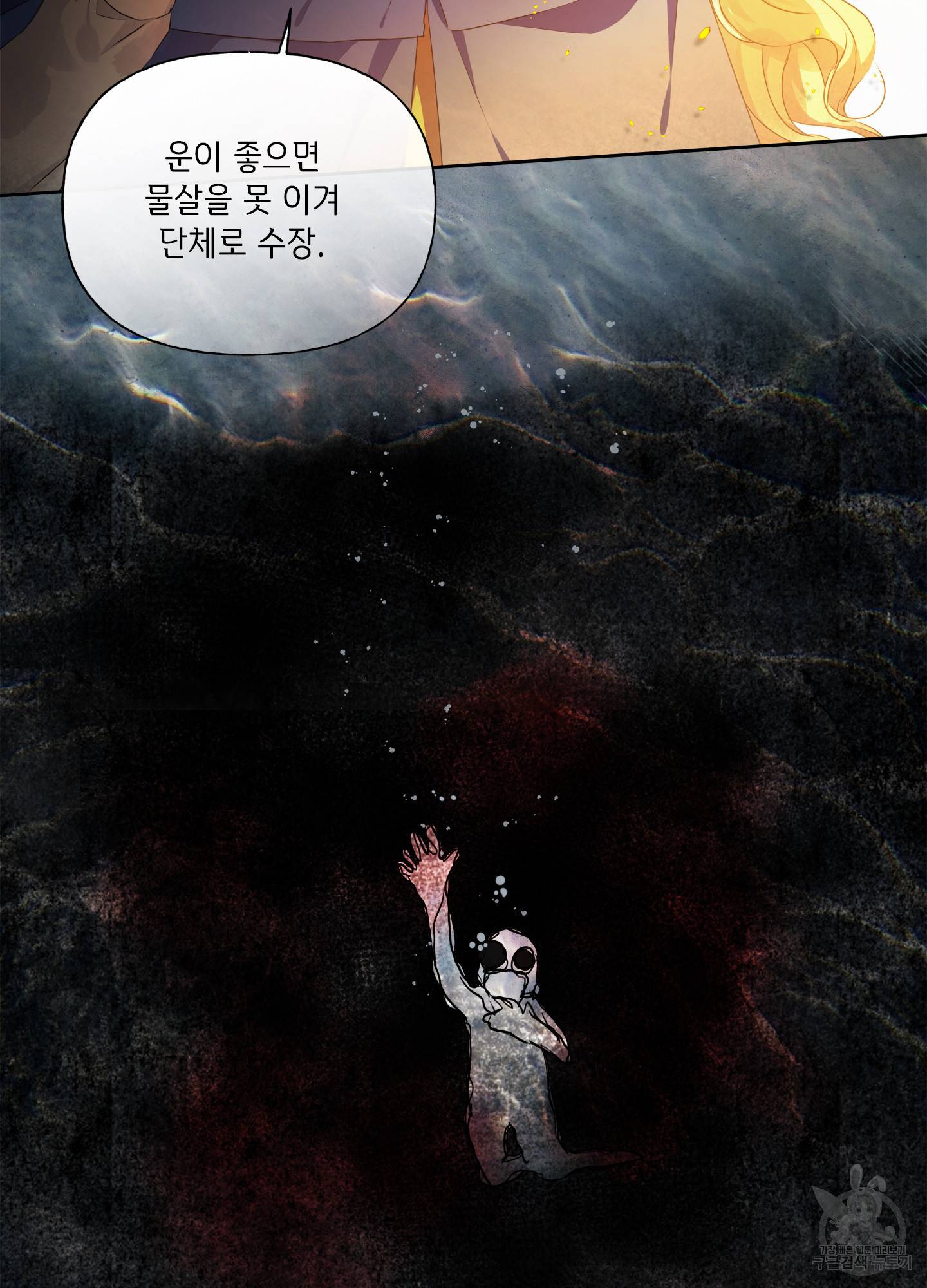 금발의 정령사 92화 104