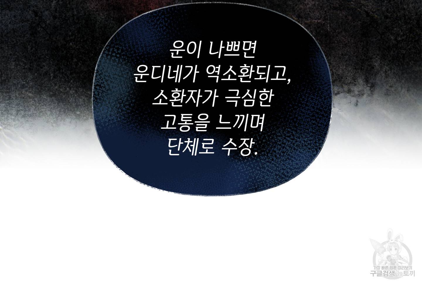금발의 정령사 92화 105