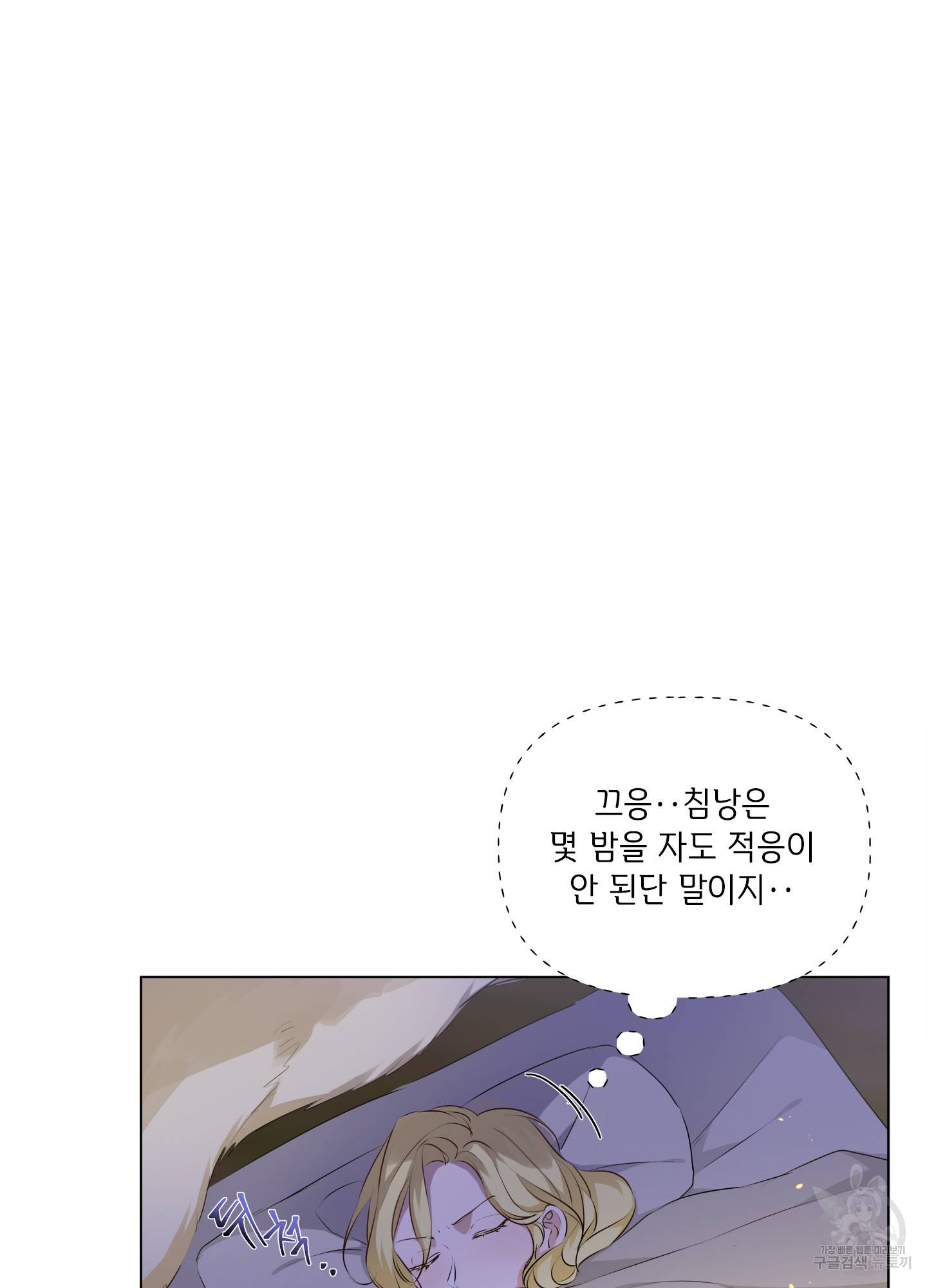 금발의 정령사 92화 109