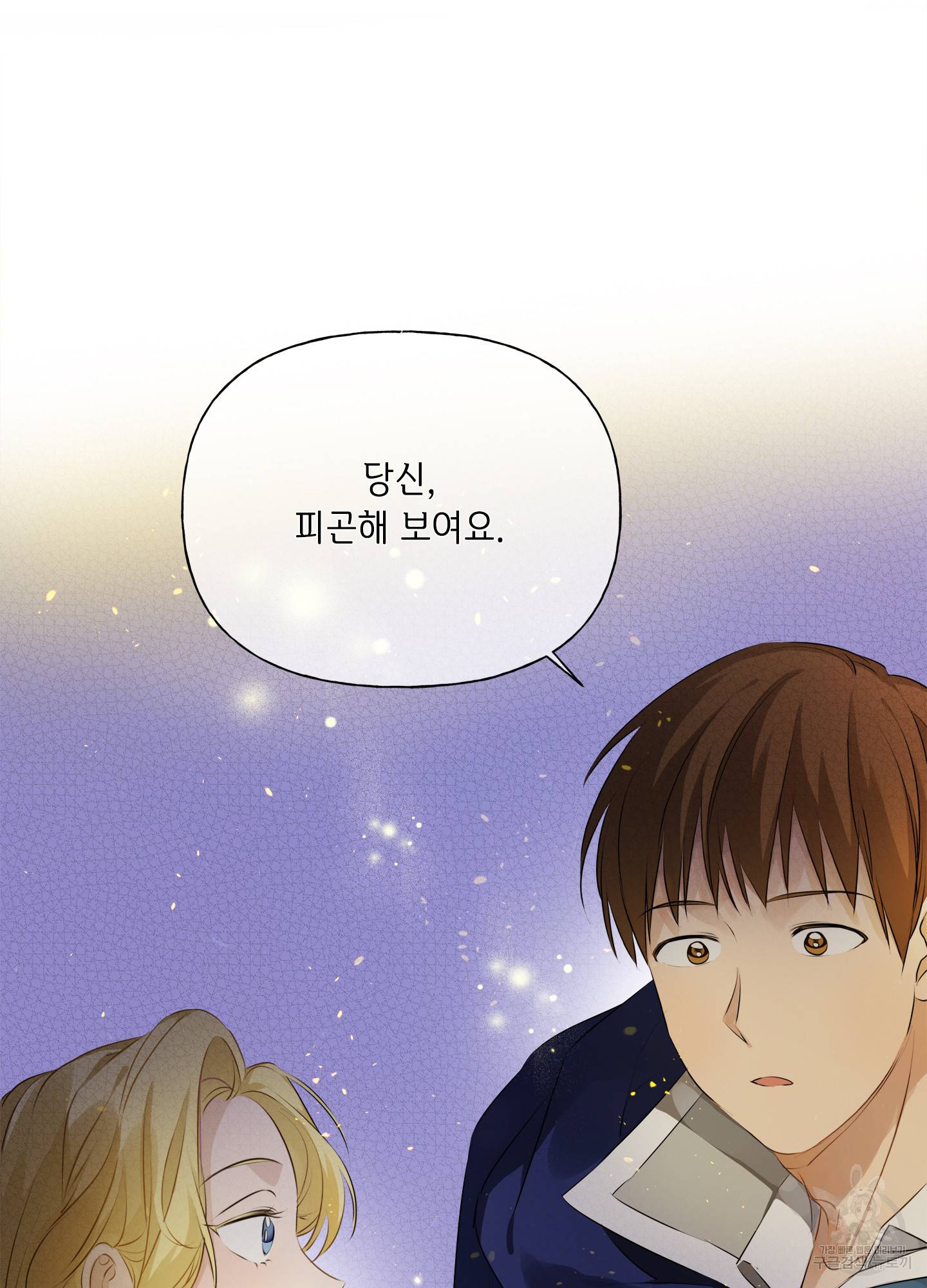 금발의 정령사 92화 113