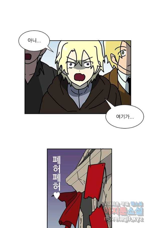 오늘의 포도알 81화 1