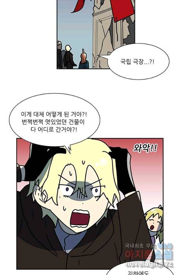 오늘의 포도알 81화 2