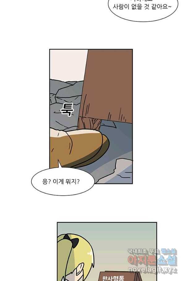 오늘의 포도알 81화 3