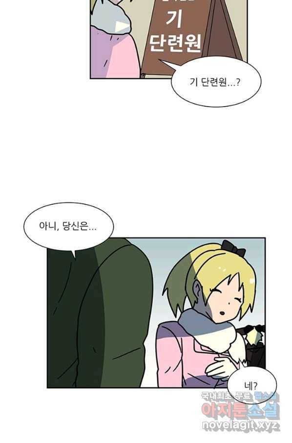 오늘의 포도알 81화 4