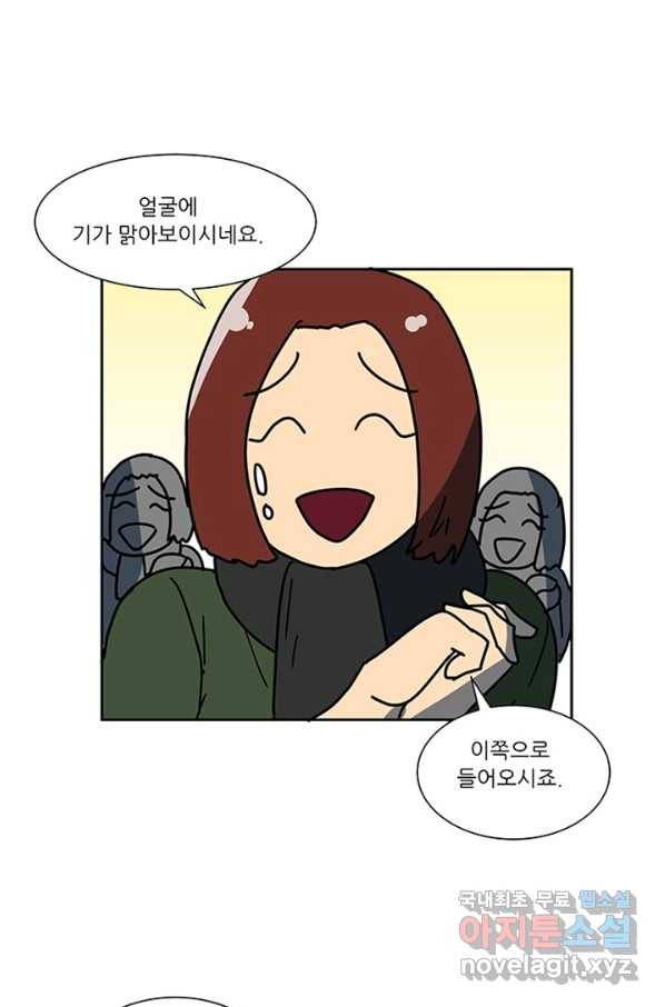 오늘의 포도알 81화 5