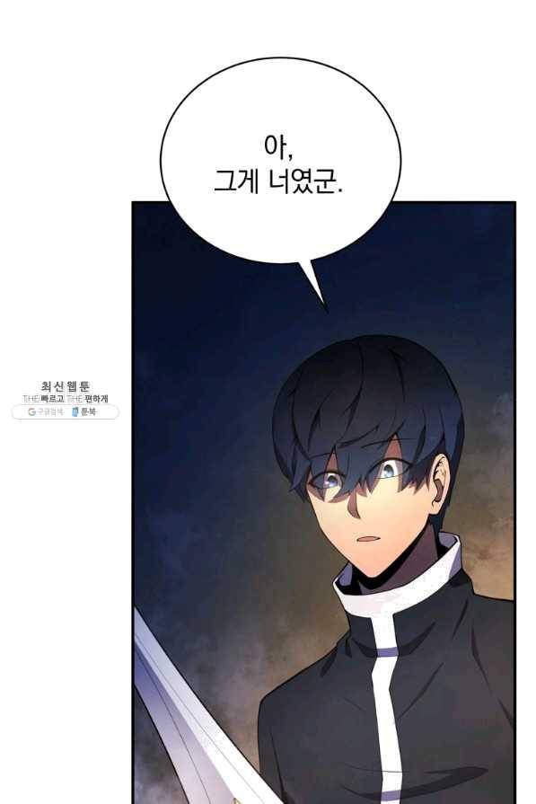 검술명가 막내아들 19화 3