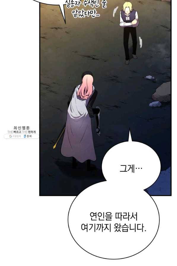 검술명가 막내아들 19화 8