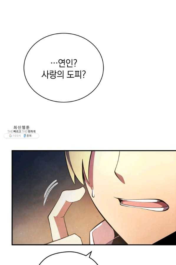 검술명가 막내아들 19화 9