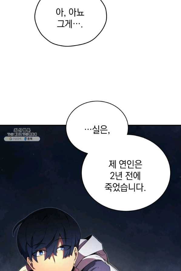 검술명가 막내아들 19화 10